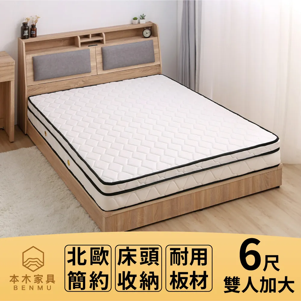 瑞亞 北歐舒適靠枕房間二件組-單大3.5尺 床頭+床架 歷史價格詳細信息