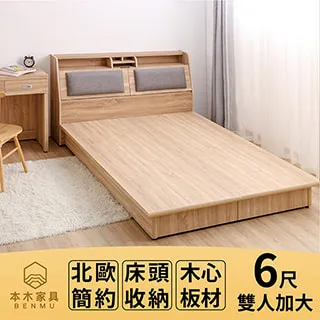 瑞亞 北歐舒適靠枕房間二件組-單大3.5尺 床頭+床架 歷史價格詳細信息