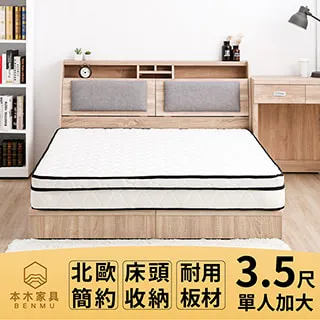 瑞亞 北歐舒適靠枕房間三件組-雙大6尺 床墊+床頭+六分內縮床底 歷史價格詳細信息