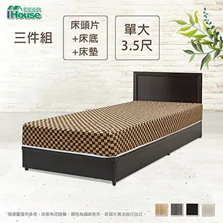 IHouse-簡約風 房間組三件(床片+六分床底+床墊) 歷史價格詳細信息