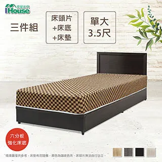 IHouse-簡約風 房間組三件(床片+六分床底+床墊) 歷史價格詳細信息