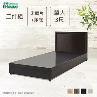 IHouse-簡約風 房間組三件(床片+六分床底+床墊) 歷史價格詳細信息
