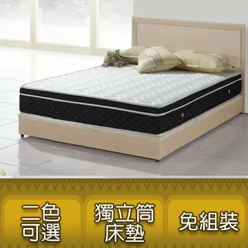 《華勒》5尺雙人備長炭正三線3D透氣二件式床組(床底+床墊)(二色可選) 歷史價格詳細信息