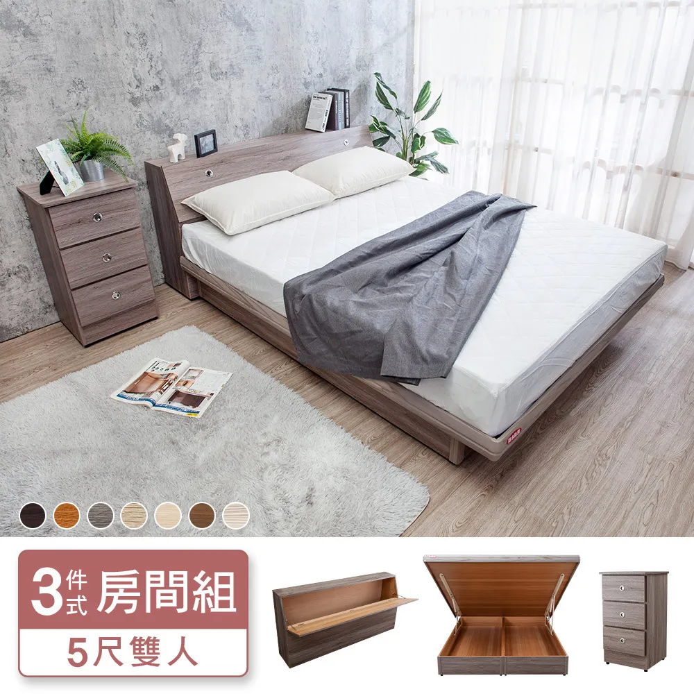 Boden-米恩5尺雙人後掀床房間組-3件組-床頭箱+尾掀床底+A1舒柔緹花床墊(古橡色-七色可選) 歷史價格詳細信息