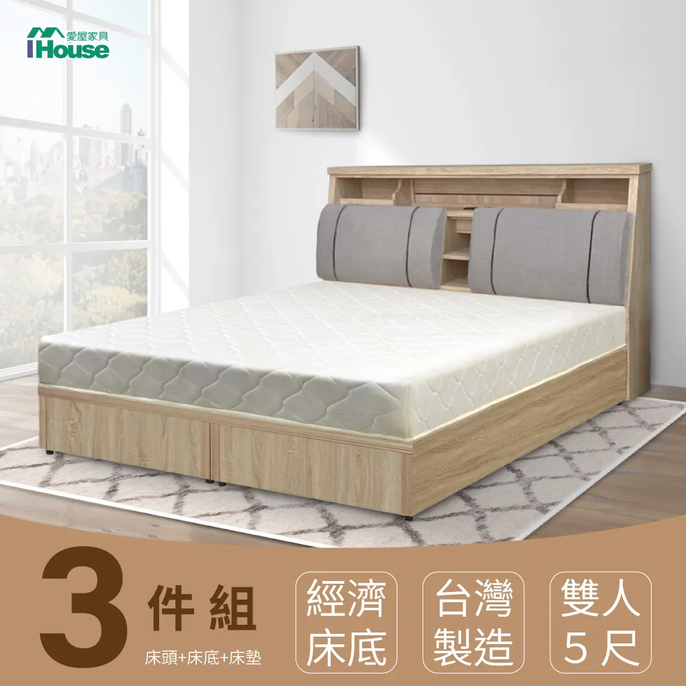 IHouse-特洛伊 機能臥室3件組(床箱+床底+天絲墊) 5尺/6尺 歷史價格詳細信息