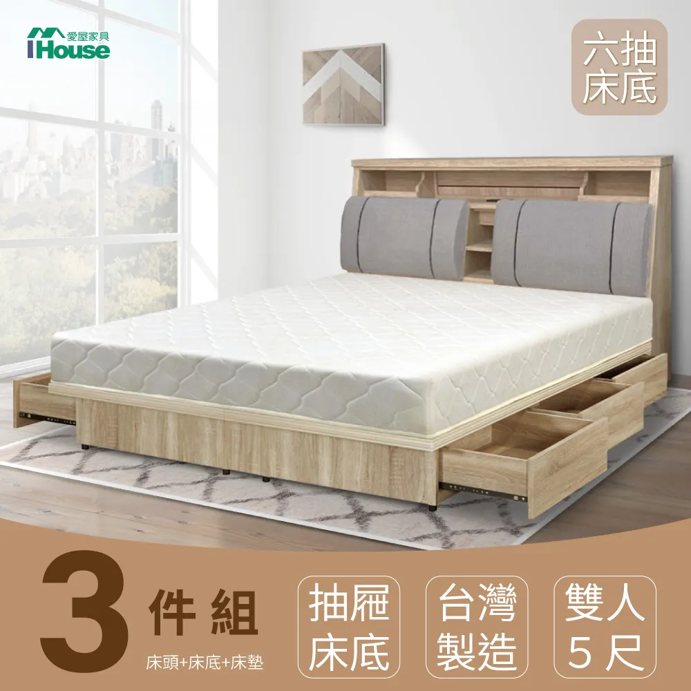 IHouse-特洛伊 收納臥室5件組(床箱+收納抽屜底+天絲墊+床頭櫃+衣櫃) 5尺/6尺 歷史價格詳細信息