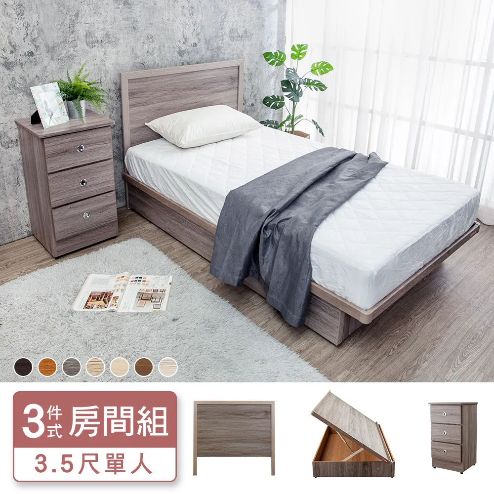 Boden-米恩3.5尺單人側掀床房間組-3件組-床頭箱+側掀床底+A1舒柔緹花床墊(古橡色-七色可選) 歷史價格詳細信息