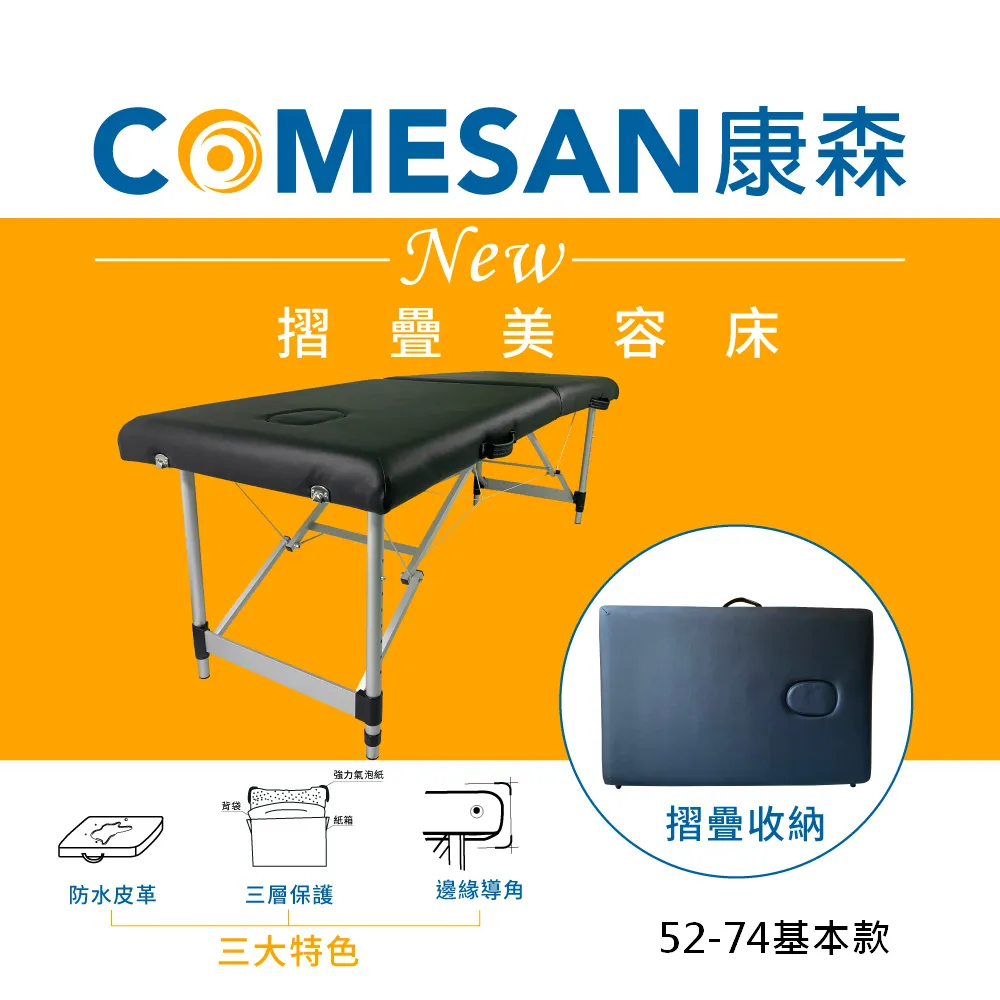 快速折疊整脊美容床─床高52-74公分 歷史價格詳細信息