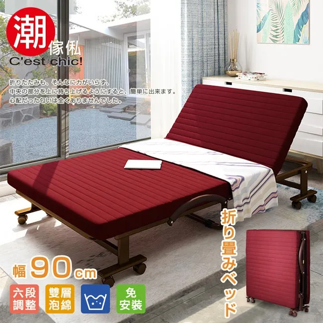【Cest Chic】哲學之道6段收納折疊床-幅80cm(可拆洗免安裝)-深藍 歷史價格詳細信息