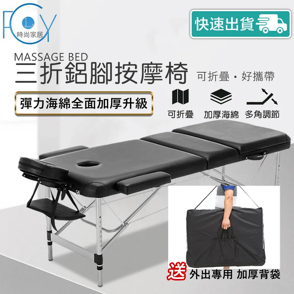 《C-FLY》三折美容床70公分木M3717-黑 歷史價格詳細信息