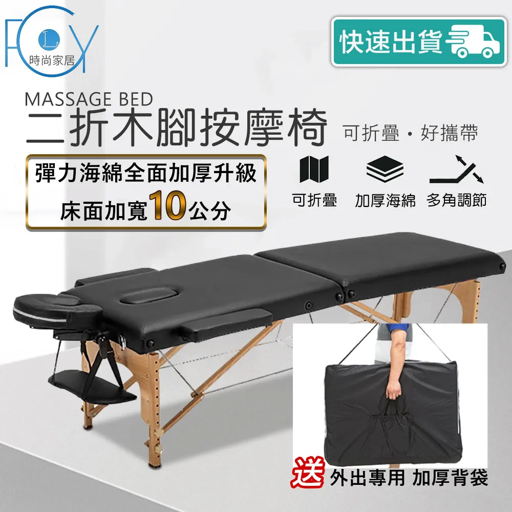 《C-FLY》兩折美容床70公分木7-M2717 歷史價格詳細信息