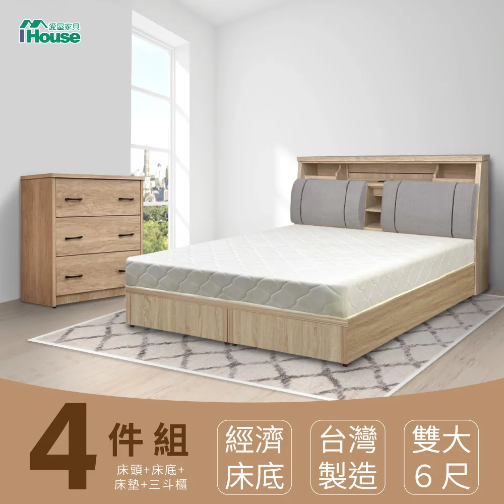 【IHouse】特洛伊 機能臥室4件組(床箱+床底+天絲墊+斗櫃) 雙人5尺 歷史價格詳細信息