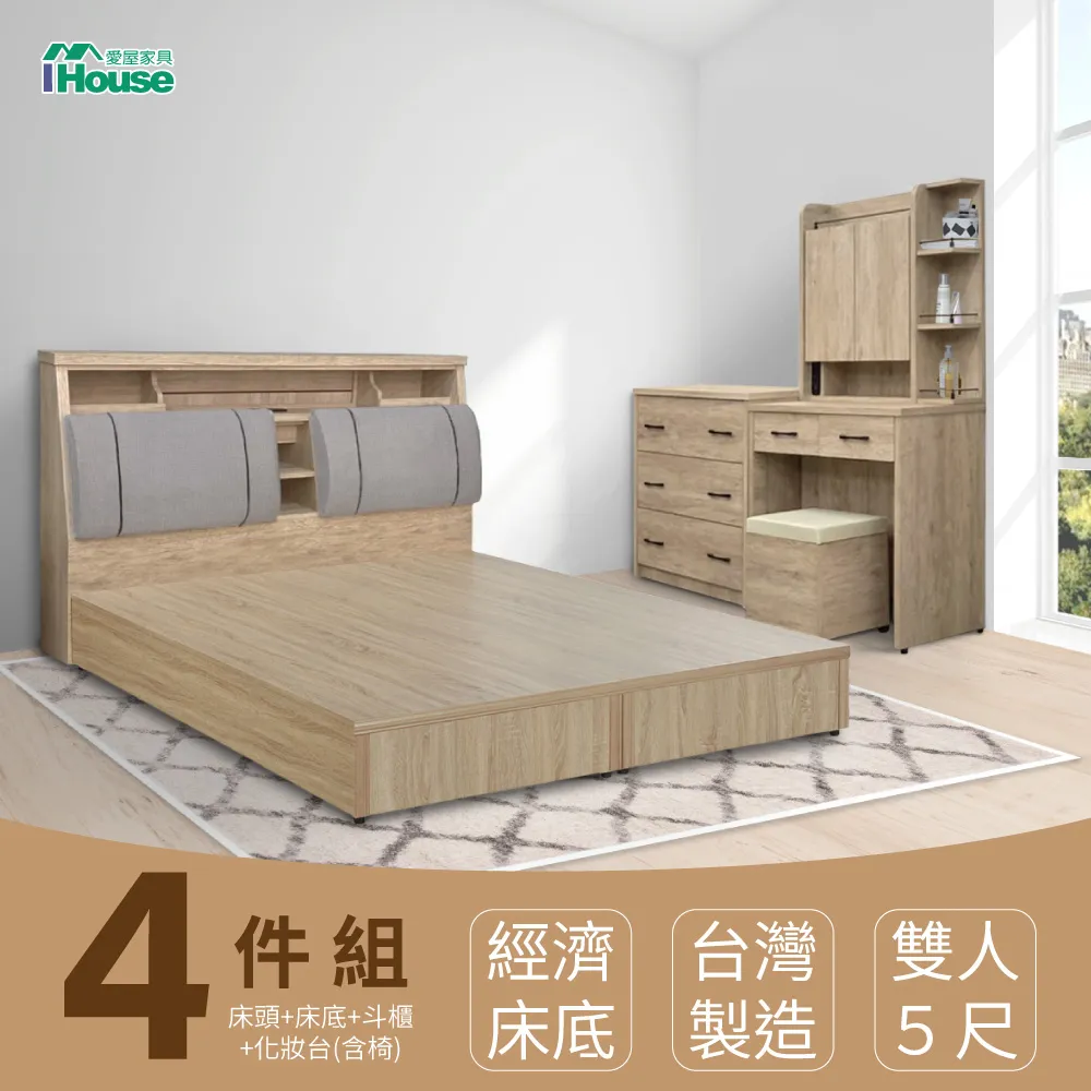 IHouse-特洛伊 強化臥室4件組(床頭箱+六分床底+天絲床墊+斗櫃)-雙人5尺/雙人加大6尺 歷史價格詳細信息