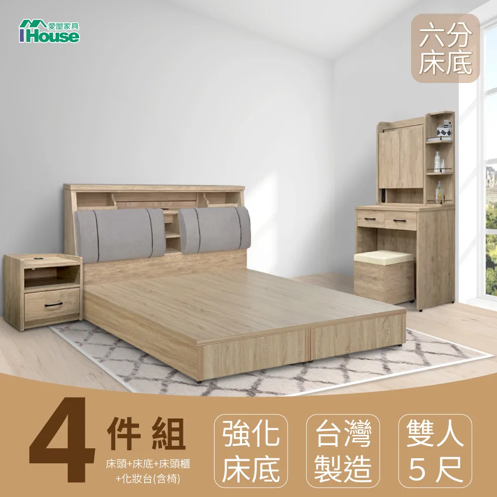 IHouse-特洛伊 強化臥室4件組(床頭箱+六分床底+天絲床墊+斗櫃)-雙人5尺/雙人加大6尺 歷史價格詳細信息