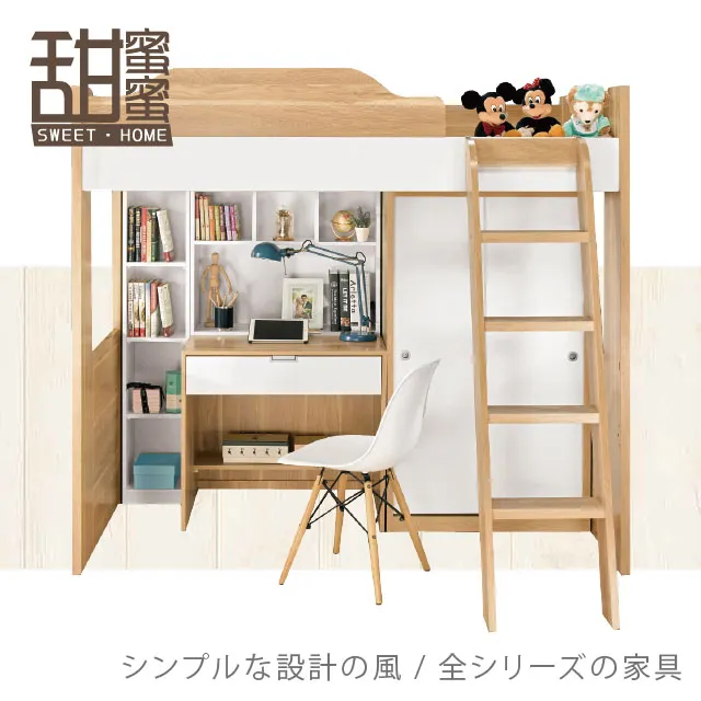 《甜蜜蜜》倫恩雙色2尺展示櫃／收納櫃 歷史價格詳細信息