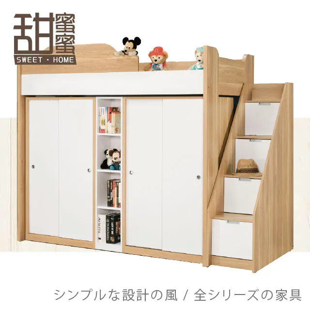 《甜蜜蜜》倫恩雙色2尺展示櫃／收納櫃 歷史價格詳細信息