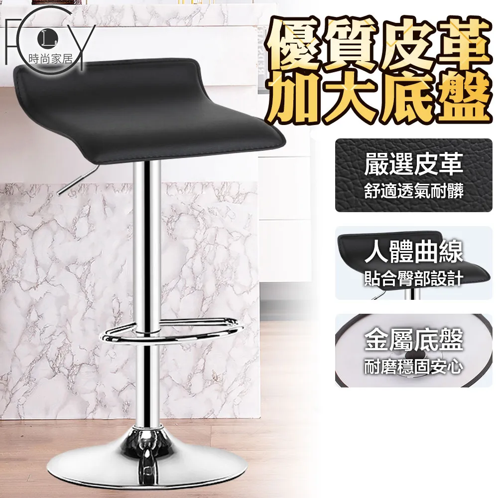 《C-FLY》332吧台椅-2入 吧檯椅/中島椅/高腳椅 三色可選 歷史價格詳細信息