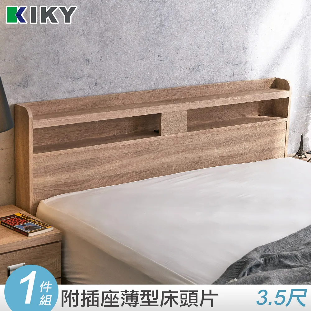 【KIKY】米月收納可充電厚實床組-單人加大3.5尺(床頭片+三分床底) 歷史價格詳細信息