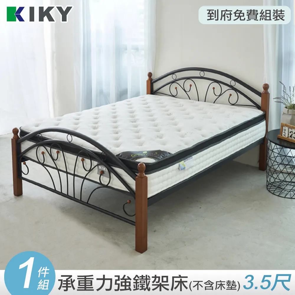 【KIKY】蘇菲復古鐵床架(雙人5尺) 歷史價格詳細信息