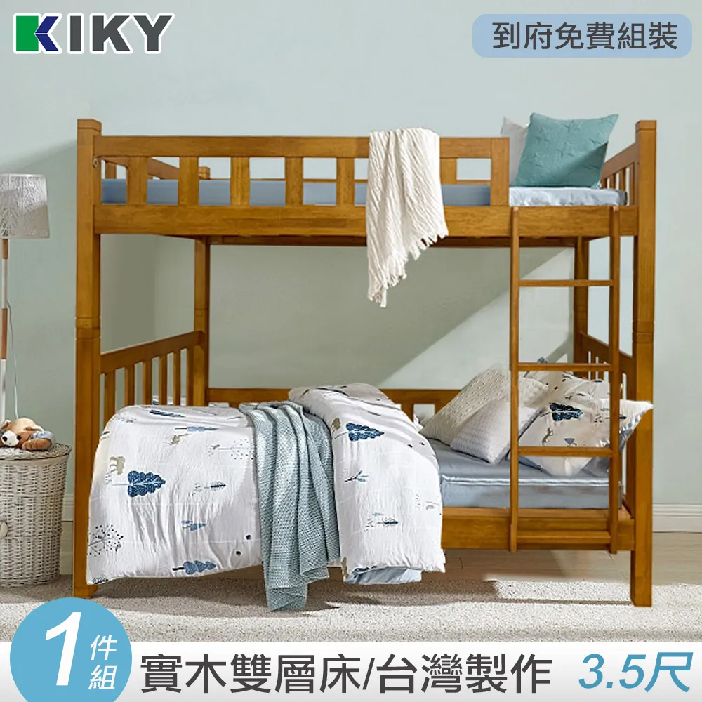 【KIKY】大黃蜂實木雙層床架三件組 開學季必備-親子推薦款(雙層床+床墊X2) 歷史價格詳細信息
