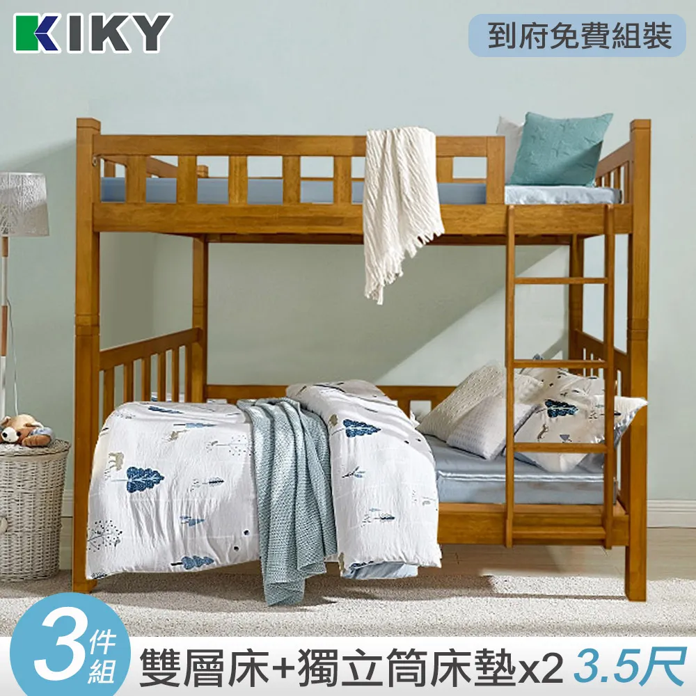 【KIKY】大黃蜂實木雙層床架三件組 開學季必備-親子推薦款(雙層床+床墊X2) 歷史價格詳細信息