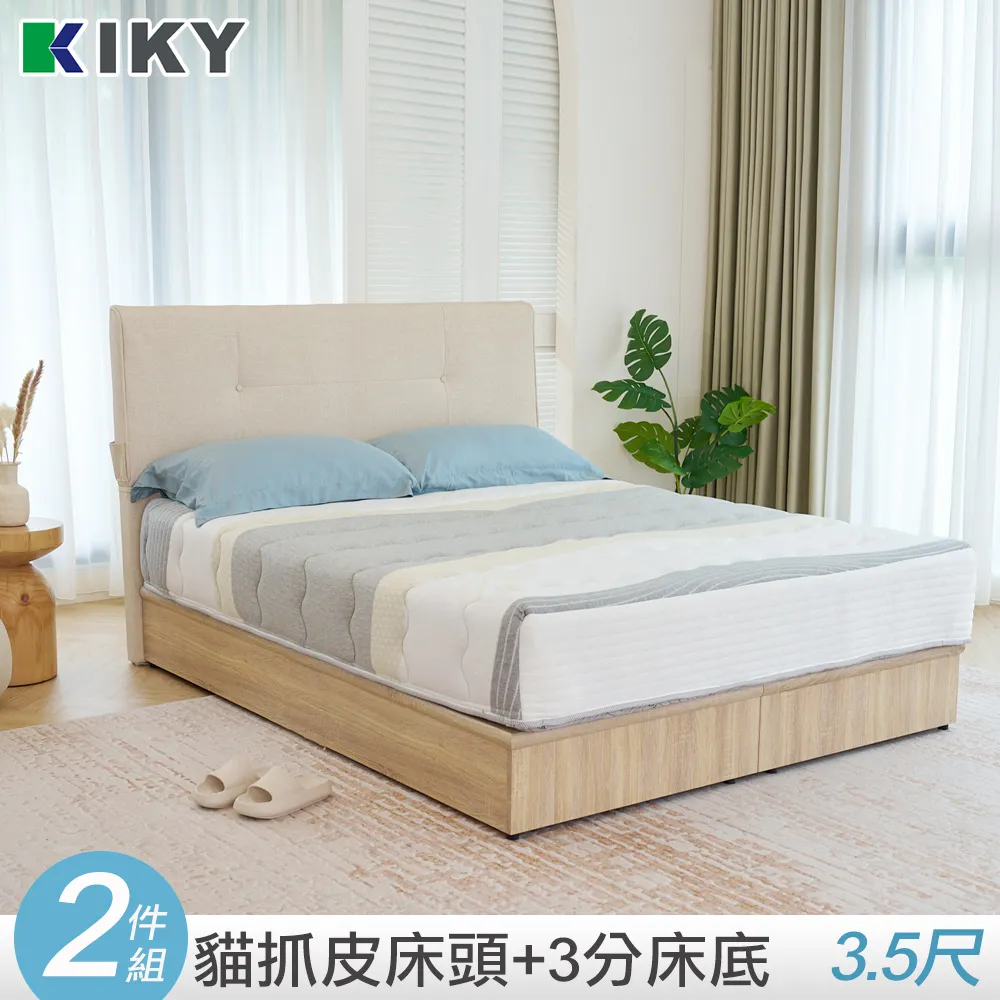 【KIKY】路易斯貓抓皮質感收納床頭二件組 雙人加大6尺(床頭片+三分底) 歷史價格詳細信息