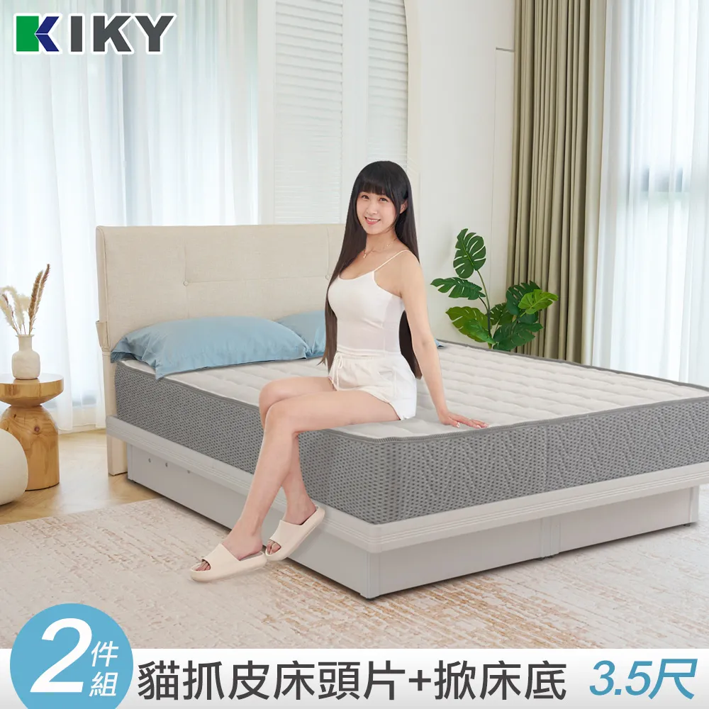 【KIKY】路易斯貓抓皮質感收納床頭二件組 雙人加大6尺(床頭片+三分底) 歷史價格詳細信息