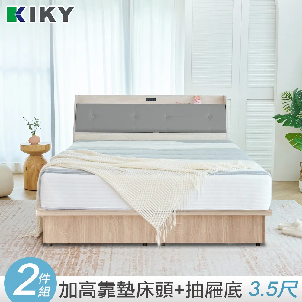 【KIKY】 武田附插座皮革加高床頭箱二件組 單人加大3.5尺(床頭箱+三分床底) 歷史價格詳細信息