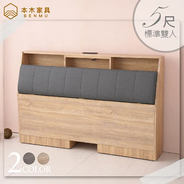 夏洛特 USB插座貓抓皮房間二件組 床頭+六分床底-雙大6尺 歷史價格詳細信息