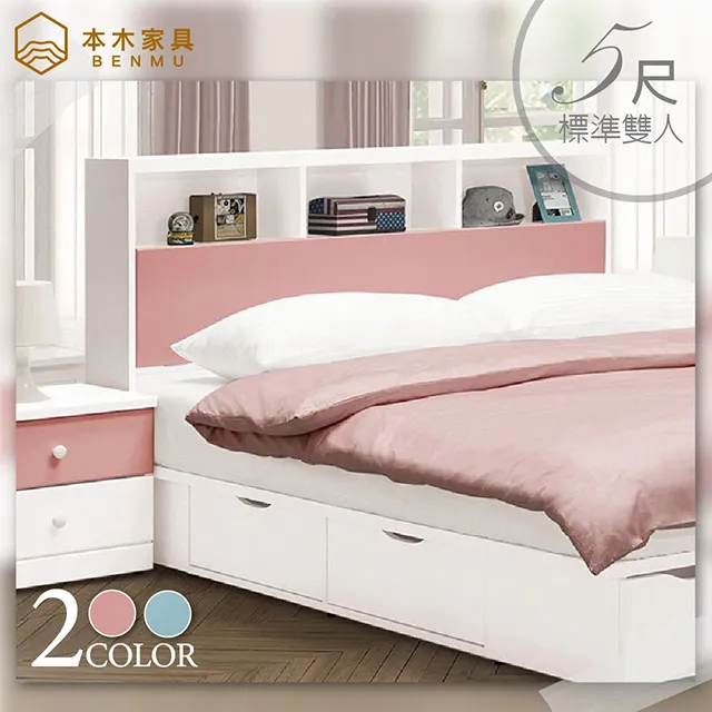 雲朵 收納床頭箱-單人加大3.5尺 歷史價格詳細信息