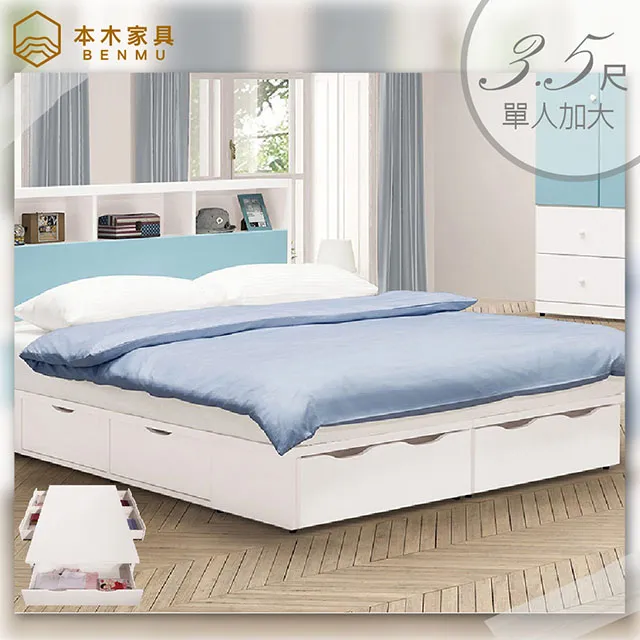 雲朵 收納床頭箱-單人加大3.5尺 歷史價格詳細信息