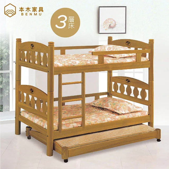 密斯狄系列 3.5尺烏心石圓柱雙層床 歷史價格詳細信息