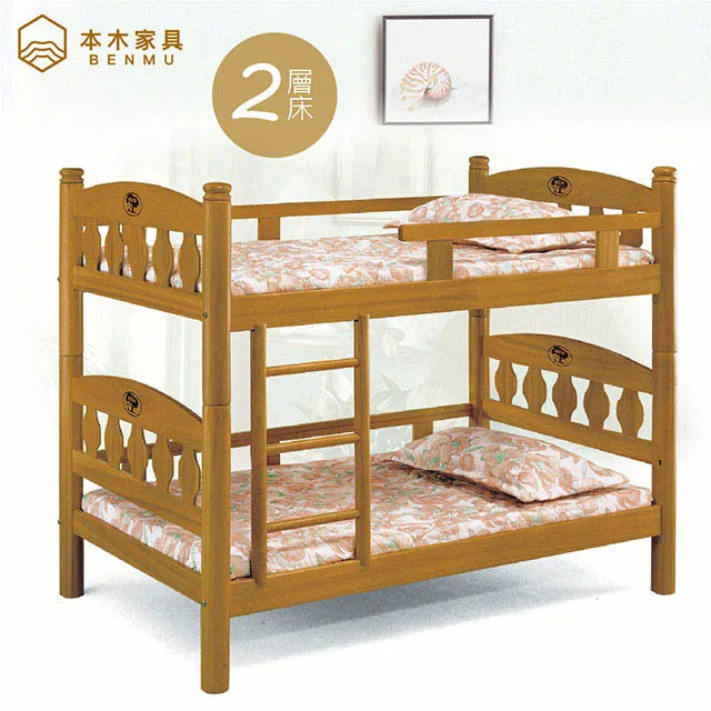 密斯狄系列 3.5尺烏心石圓柱雙層床 價格比較,價格查詢,歷史價格詳細信息