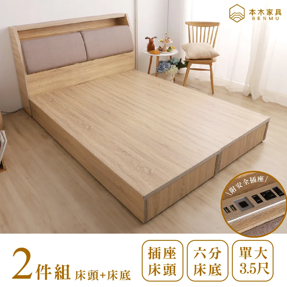 羅伯 貓抓皮收納插座床頭-雙人5尺 歷史價格詳細信息