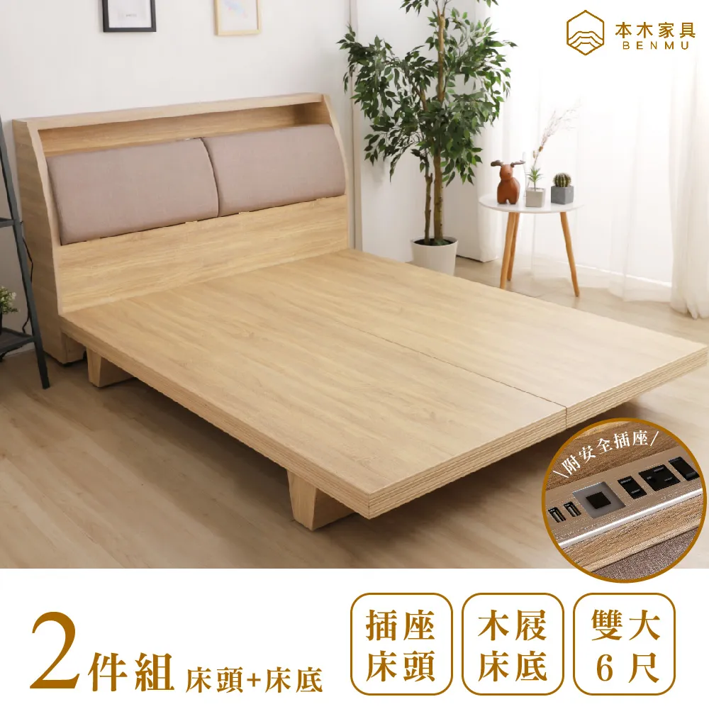 羅伯 貓抓皮收納插座床頭-雙人5尺 歷史價格詳細信息