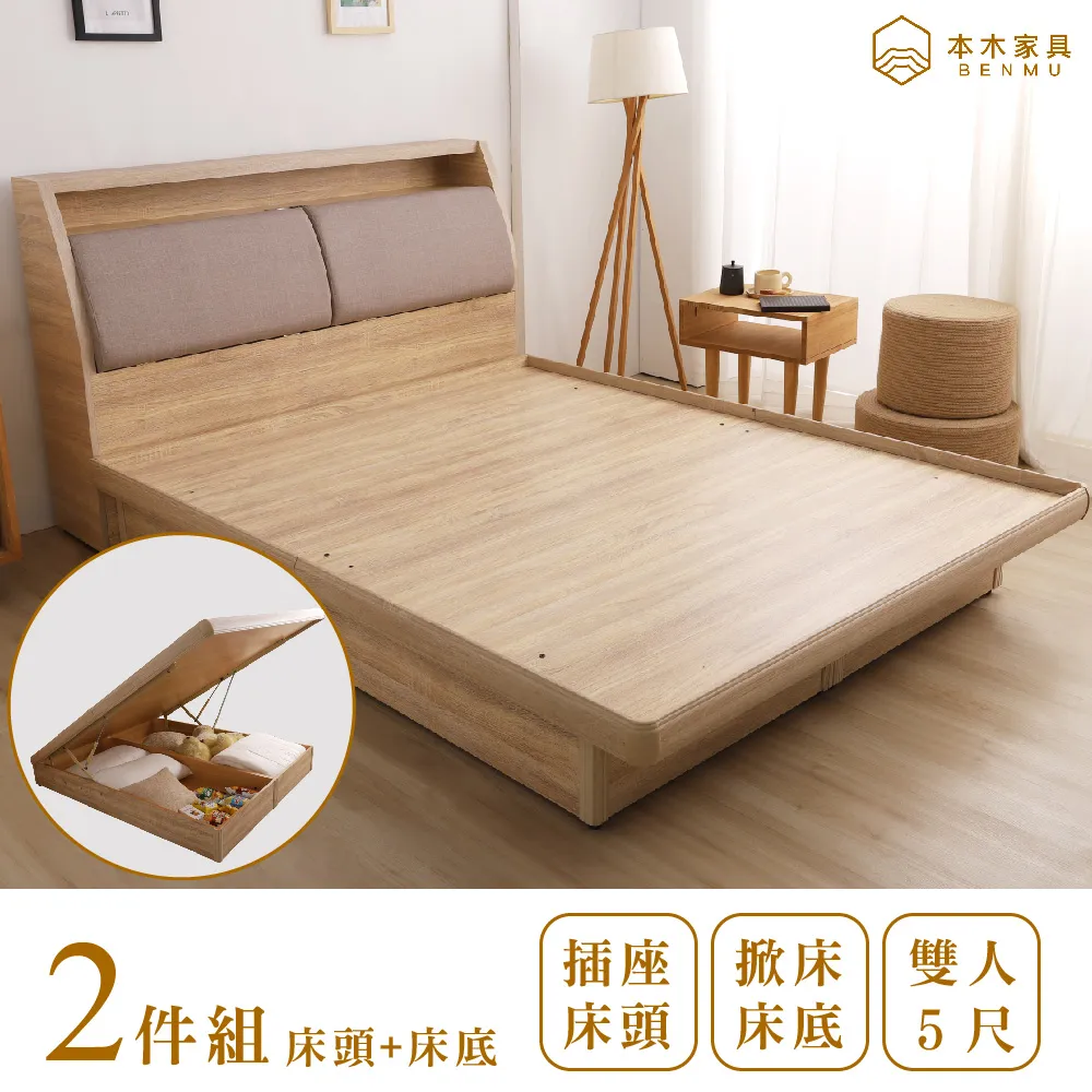 羅伯 貓抓皮收納插座床頭-雙人5尺 歷史價格詳細信息