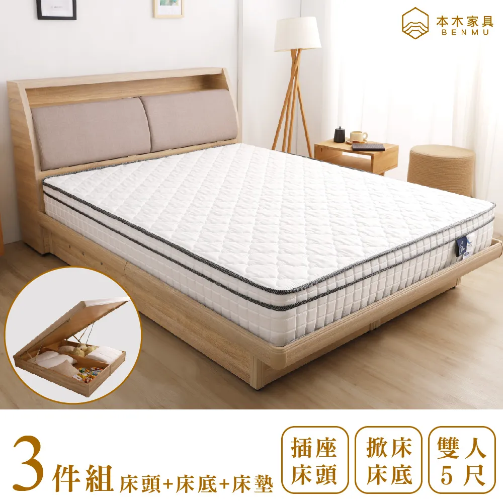 羅伯 貓抓皮收納插座床頭-雙人5尺 歷史價格詳細信息