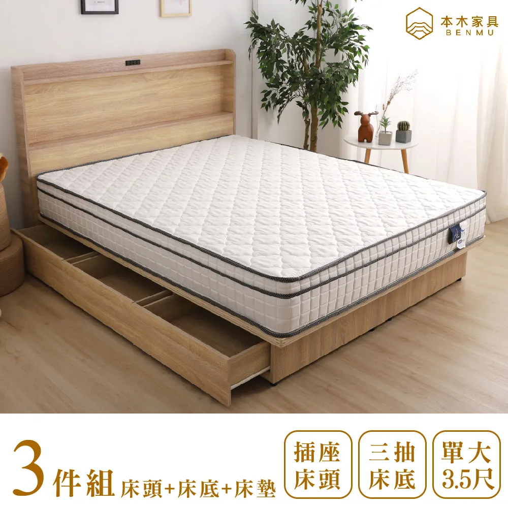 羅格 日式插座房間二件組-雙人5尺 床頭+六抽床底 歷史價格詳細信息