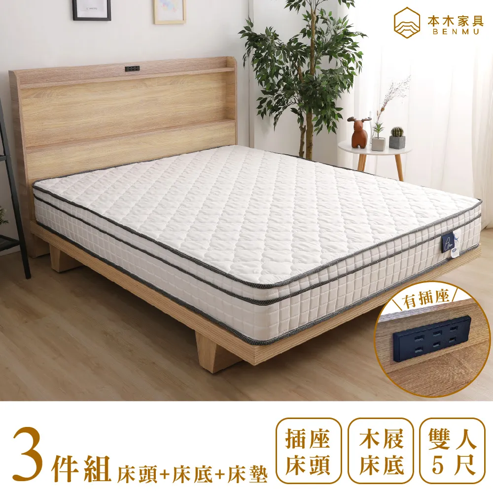 羅格 日式插座房間二件組-雙人5尺 床頭+六抽床底 歷史價格詳細信息