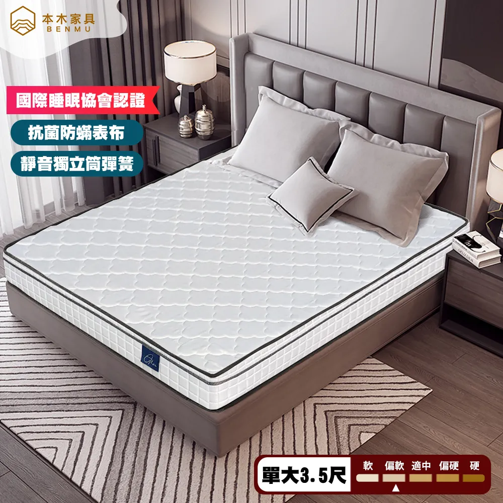 Alisa 莫代爾低碳吸濕2.4mm高碳鋼獨立筒床墊-單人3.5尺 歷史價格詳細信息