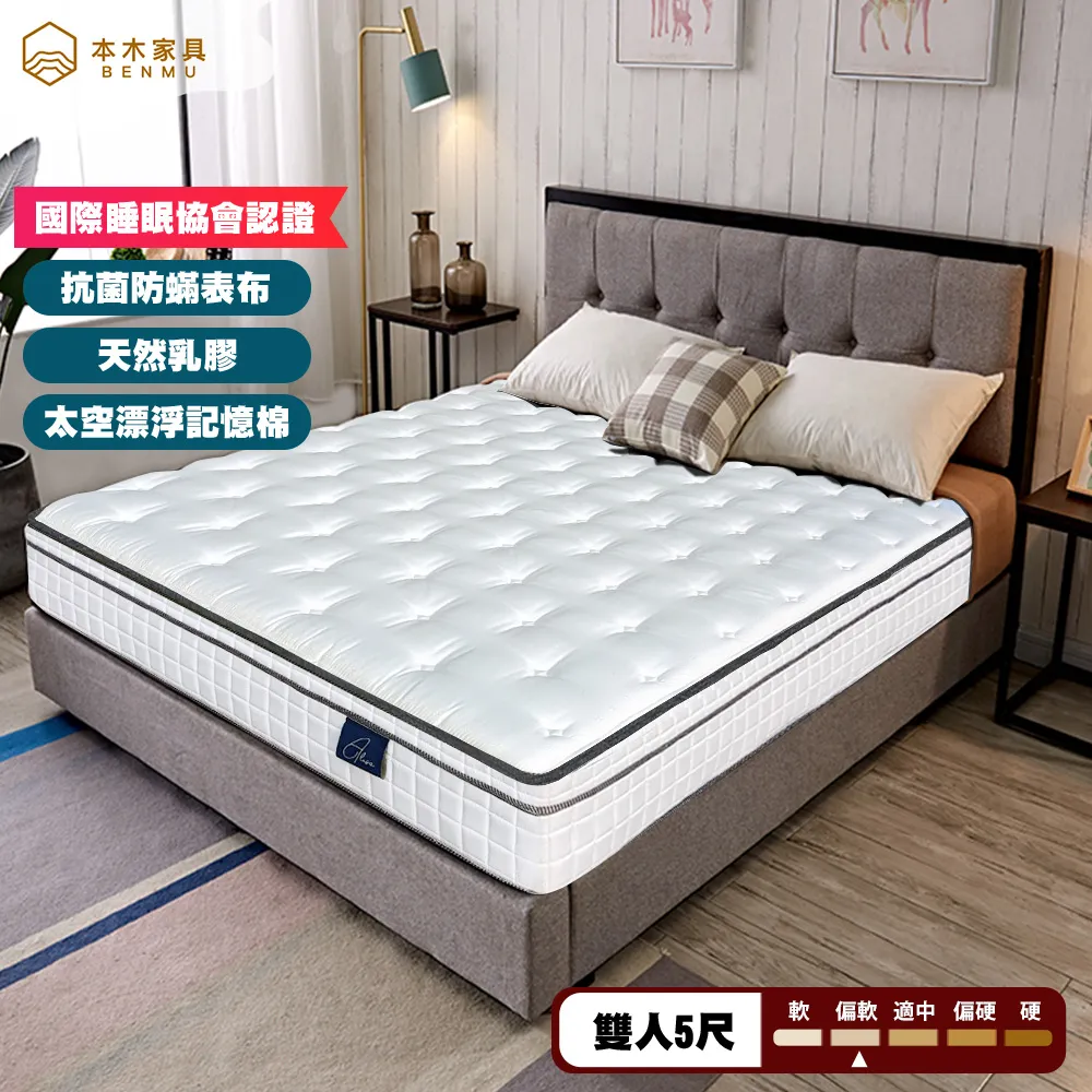 Alisa 莫代爾低碳吸濕2.4mm高碳鋼獨立筒床墊-單人3.5尺 歷史價格詳細信息