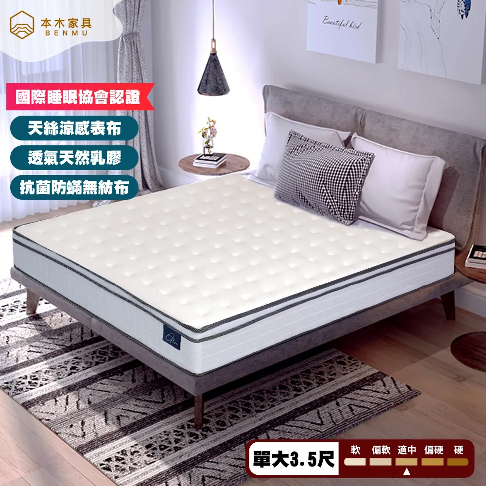 Alisa 五星飯店專用 乳膠加厚記憶泡棉蜂巢獨立筒床墊-單人3.5尺 歷史價格詳細信息