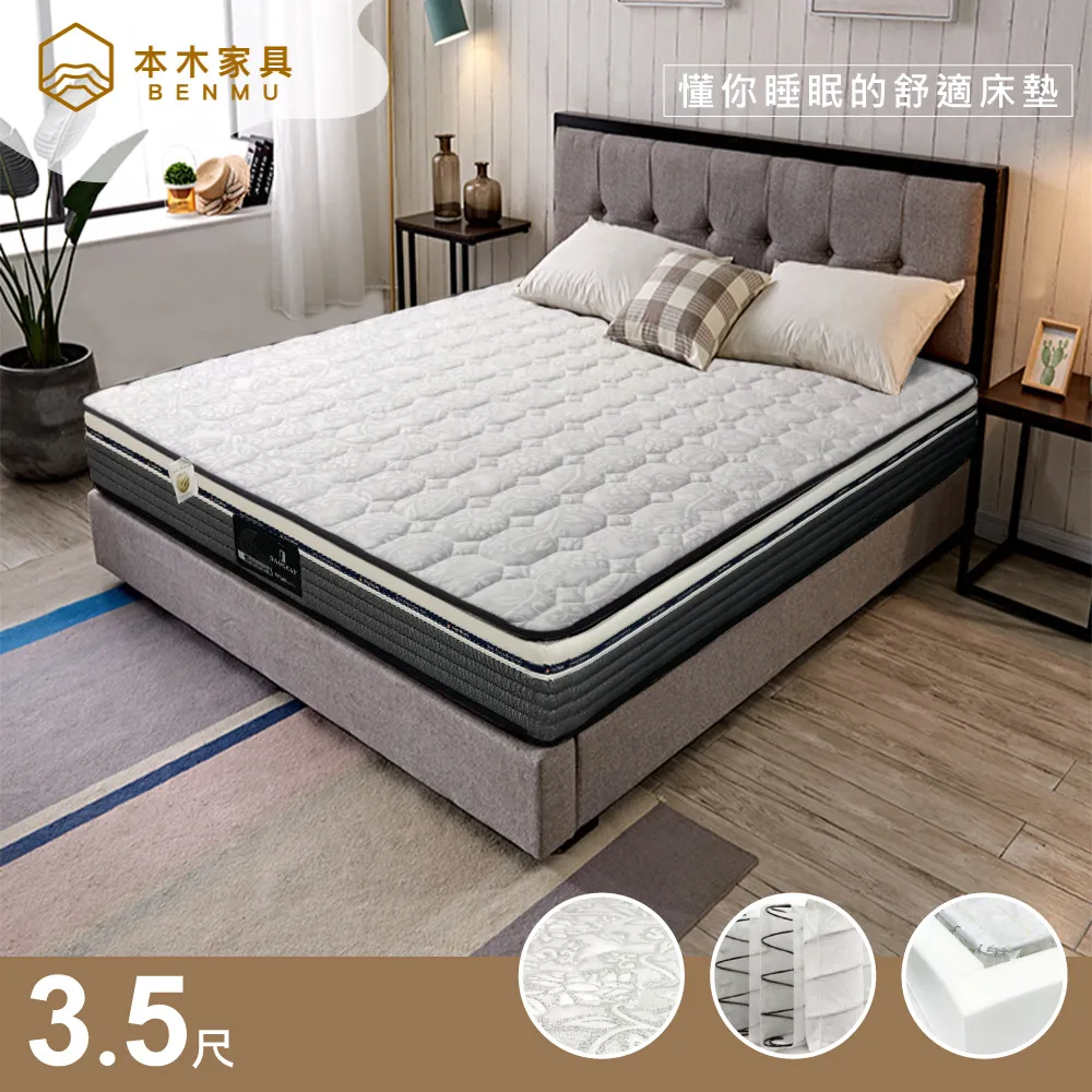 Alisa 防螨抗菌靜音獨立筒床墊-單人3.5尺 歷史價格詳細信息