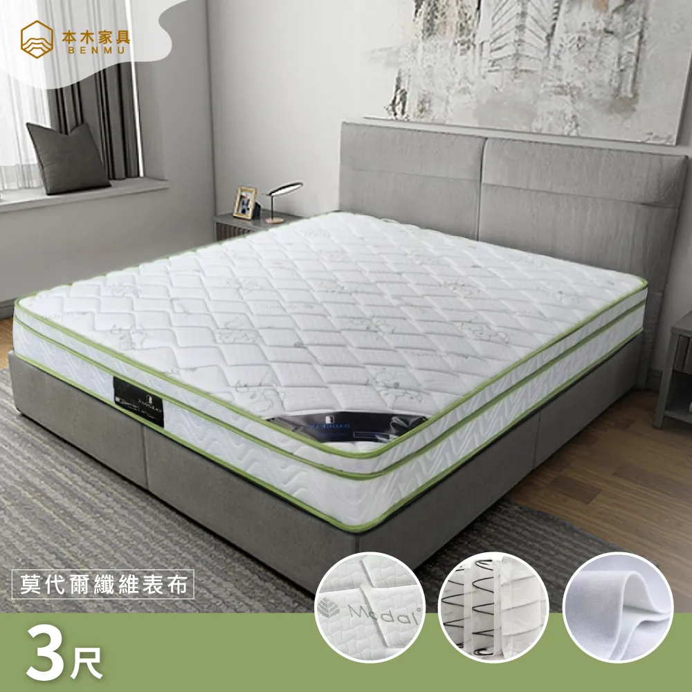 莫斯科2+3人座獨立筒耐磨絲綢皮沙發 台灣製造 可訂製尺寸 歷史價格詳細信息