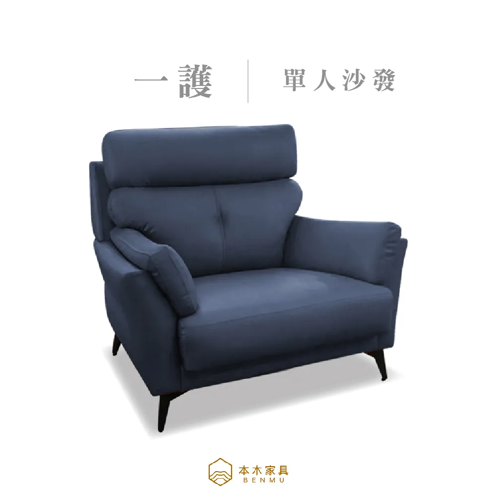 一護 台灣製釋壓透氣半牛皮沙發 4人坐+腳椅 歷史價格詳細信息