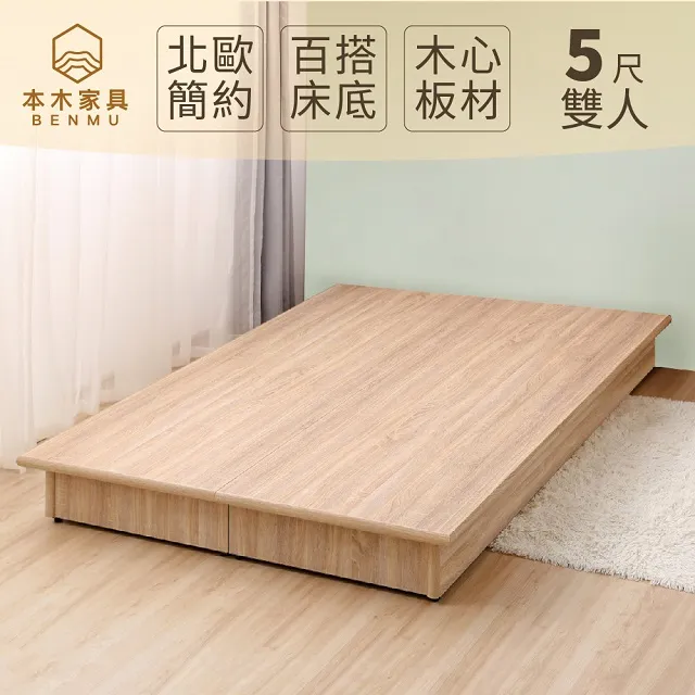 普索 北歐簡約六分木心板內縮床底-單大3.5尺 歷史價格詳細信息
