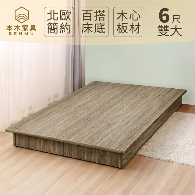 普索 北歐簡約六分木心板內縮床底-單大3.5尺 歷史價格詳細信息