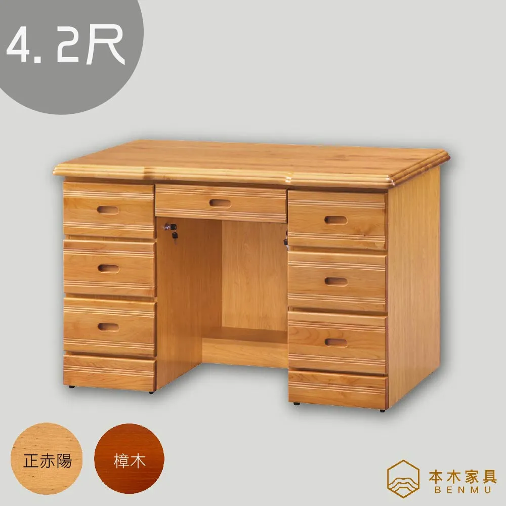 細川 樟木4.2尺辦公桌 歷史價格詳細信息