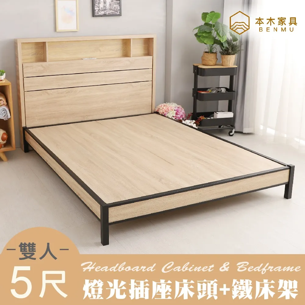 本木-瓦德 無印風簡約插座床頭-單大3.5尺 歷史價格詳細信息