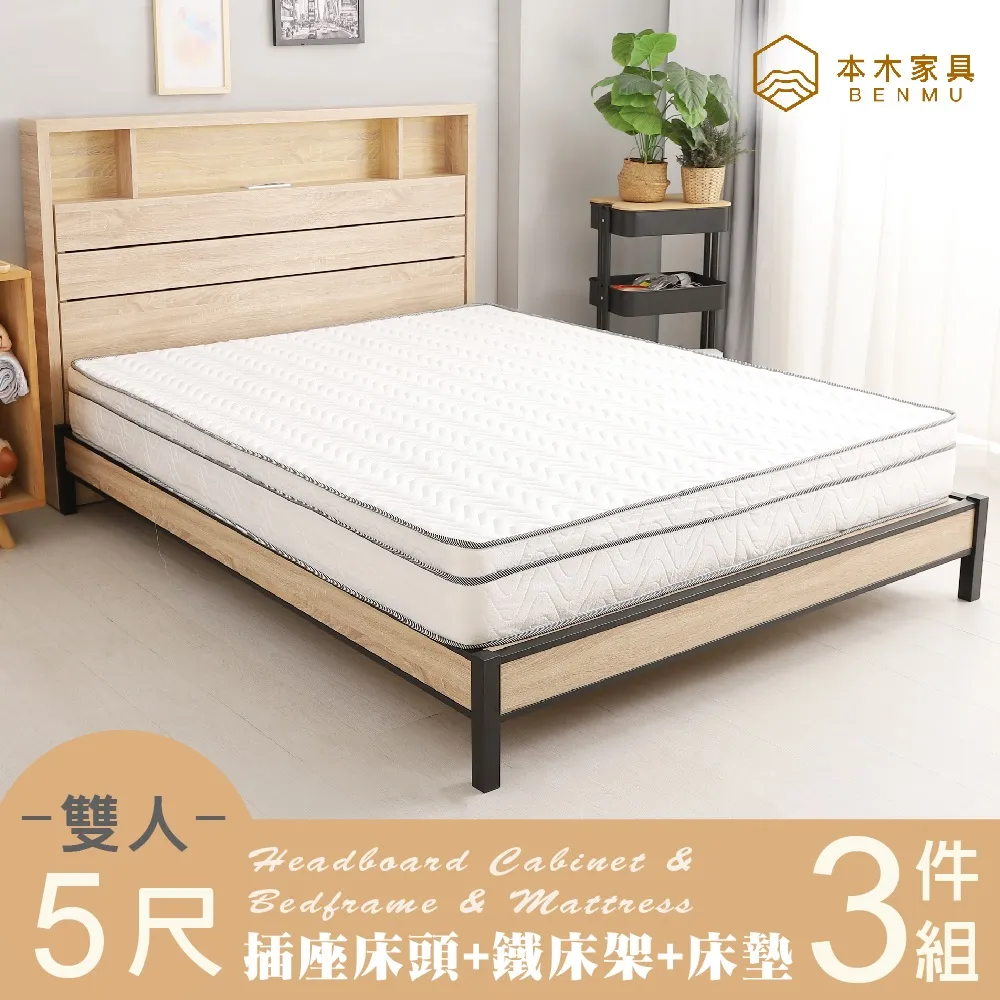 本木-瓦德 無印風簡約插座床頭-單大3.5尺 歷史價格詳細信息